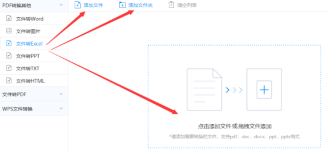 天博tb使用讲解 - 选择文件格式